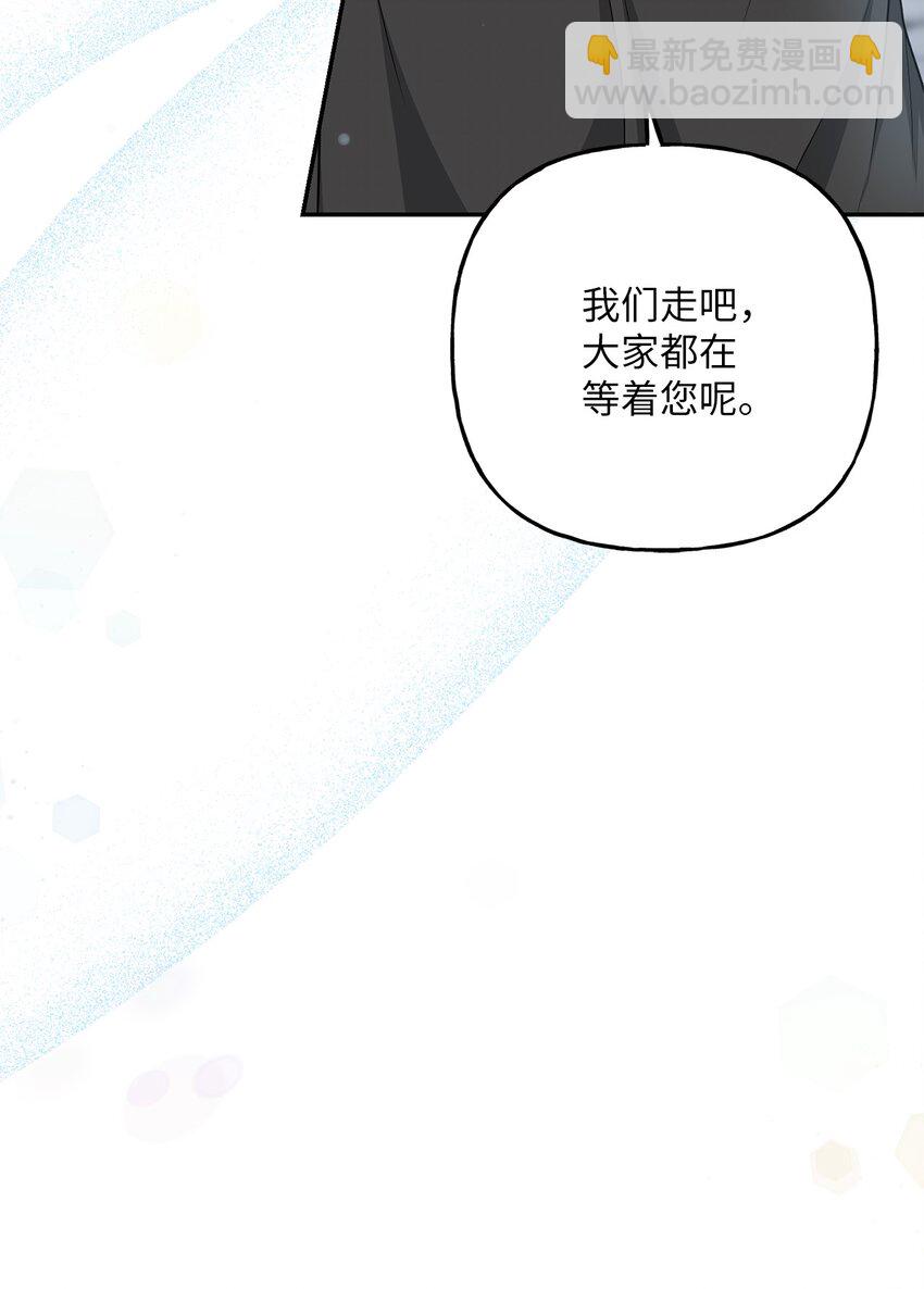 《黑幕的年幼资助人》16 西山区的废弃之地 第49页