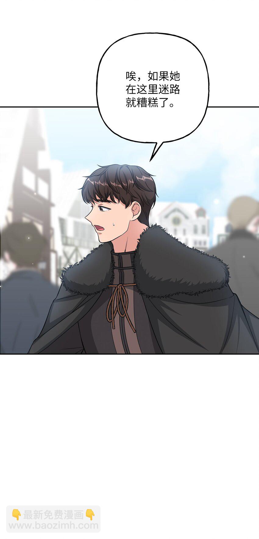 《黑幕的年幼资助人》16 西山区的废弃之地 第4页