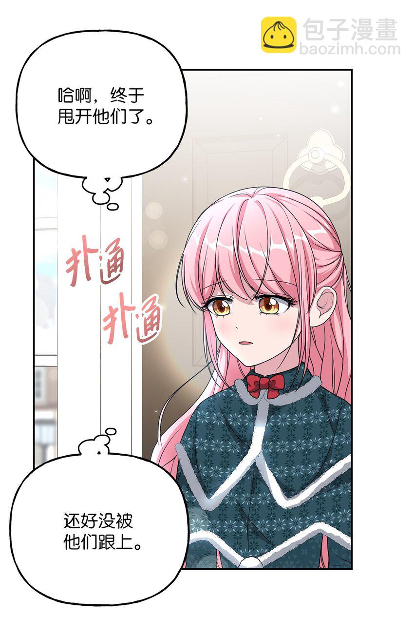 《黑幕的年幼资助人》16 西山区的废弃之地 第7页