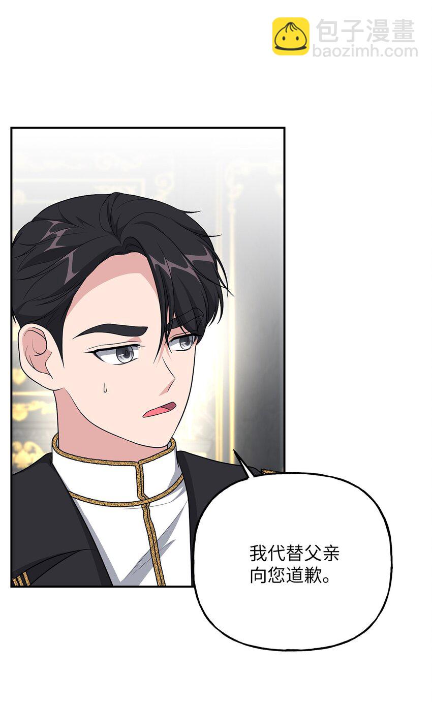 《黑幕的年幼资助人》14 妙手裁缝的身份 第10页