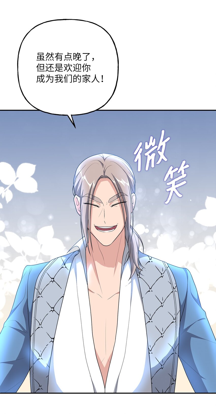 《黑幕的年幼资助人》14 妙手裁缝的身份 第13页
