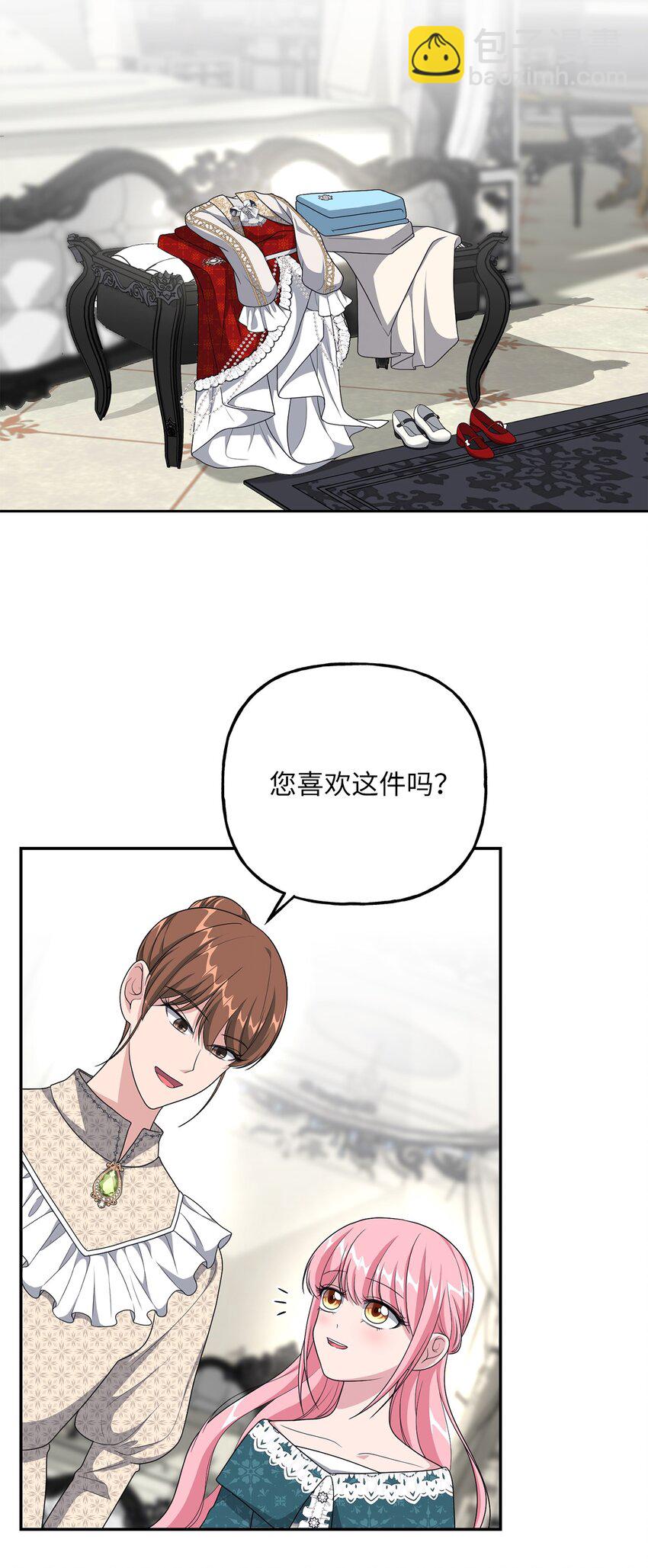 《黑幕的年幼资助人》14 妙手裁缝的身份 第24页