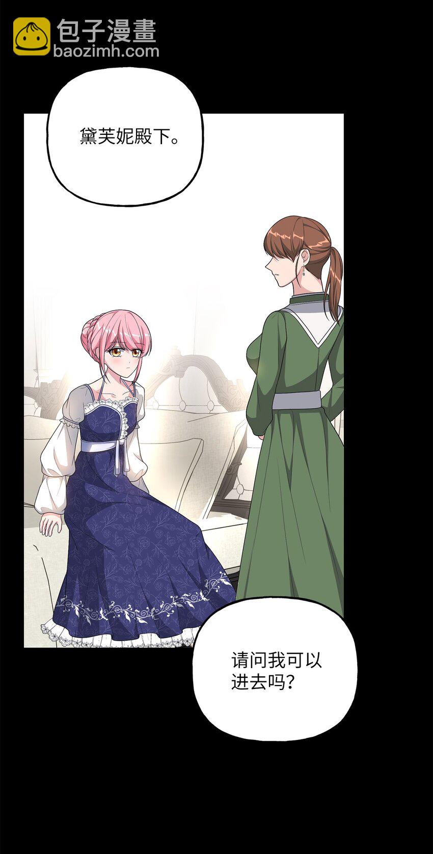 《黑幕的年幼资助人》14 妙手裁缝的身份 第27页
