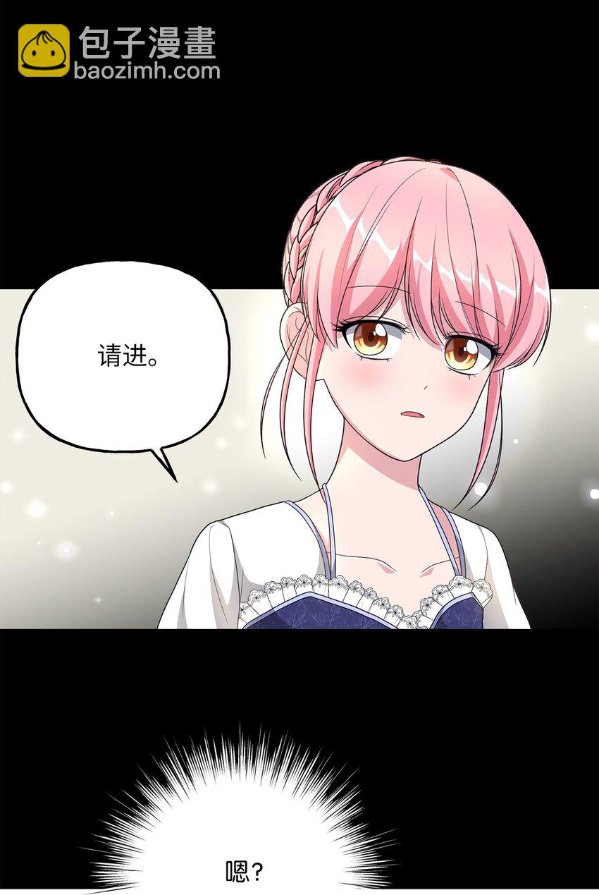 《黑幕的年幼资助人》14 妙手裁缝的身份 第28页