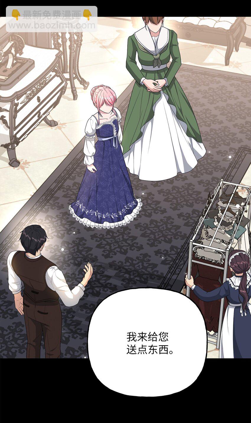 《黑幕的年幼资助人》14 妙手裁缝的身份 第30页