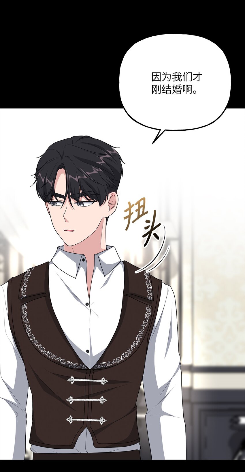 《黑幕的年幼资助人》14 妙手裁缝的身份 第36页
