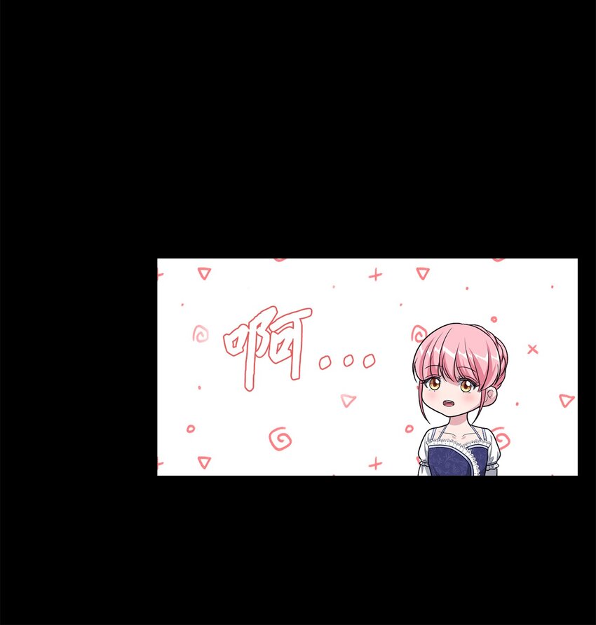 《黑幕的年幼资助人》14 妙手裁缝的身份 第37页