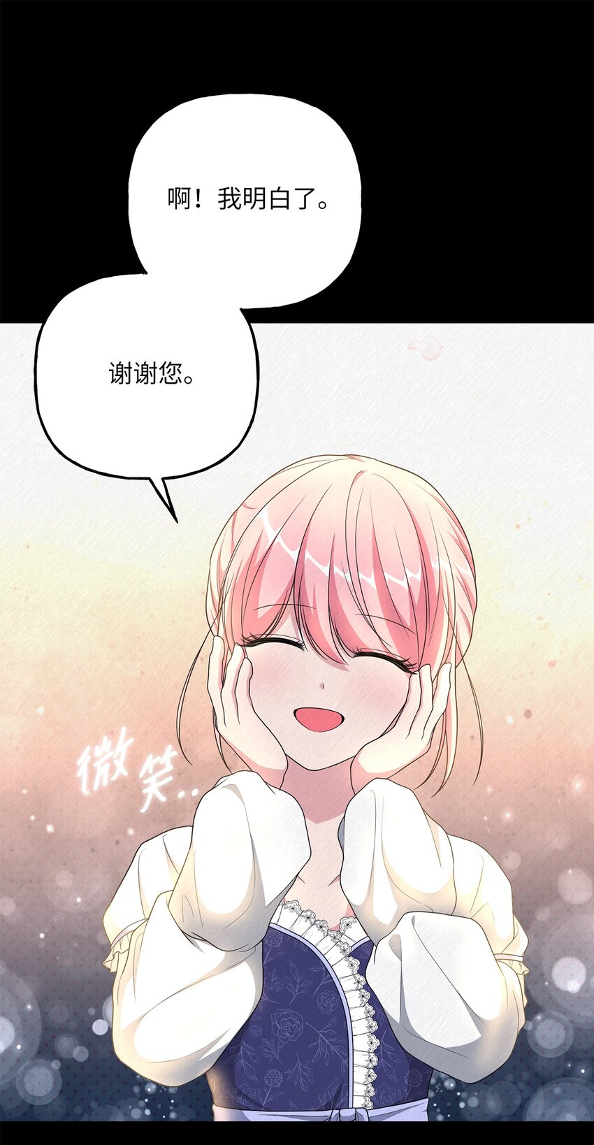 《黑幕的年幼资助人》14 妙手裁缝的身份 第38页