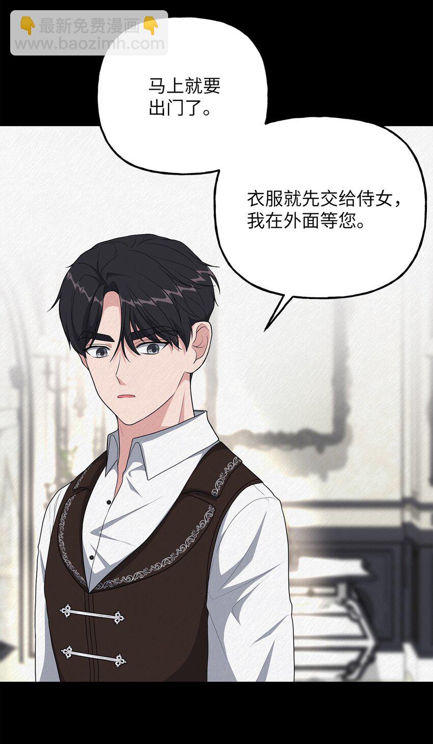 《黑幕的年幼资助人》14 妙手裁缝的身份 第39页