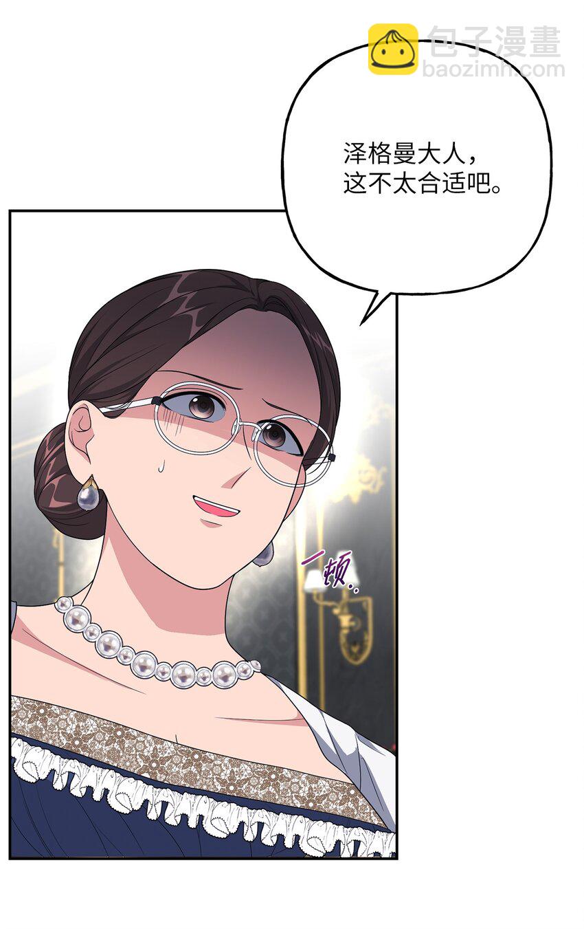 《黑幕的年幼资助人》14 妙手裁缝的身份 第3页