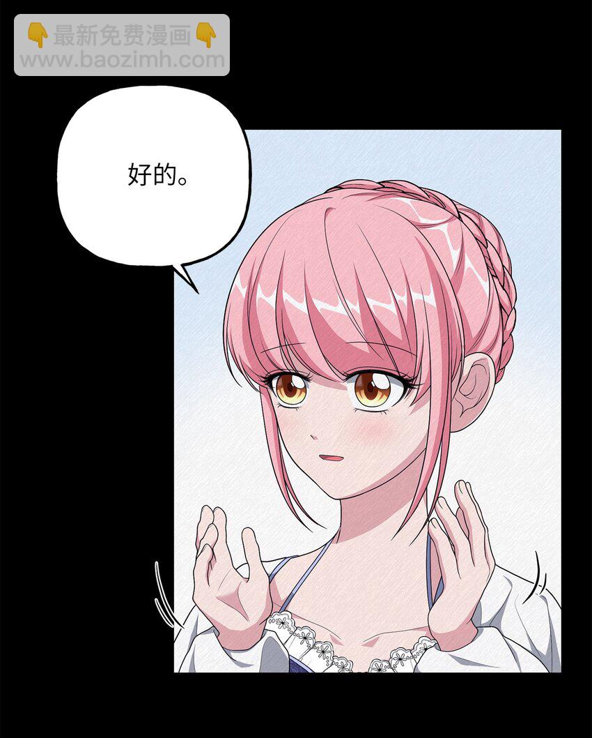《黑幕的年幼资助人》14 妙手裁缝的身份 第40页