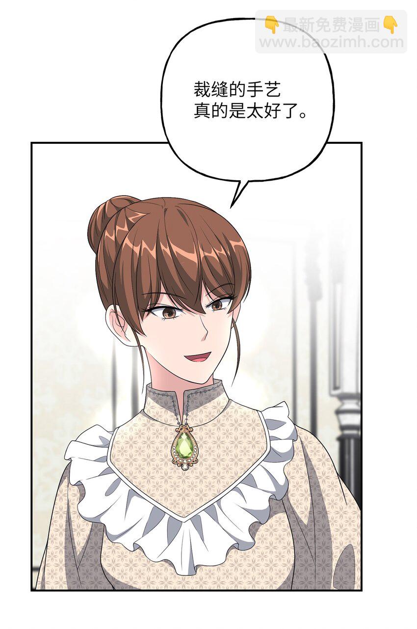 《黑幕的年幼资助人》14 妙手裁缝的身份 第44页