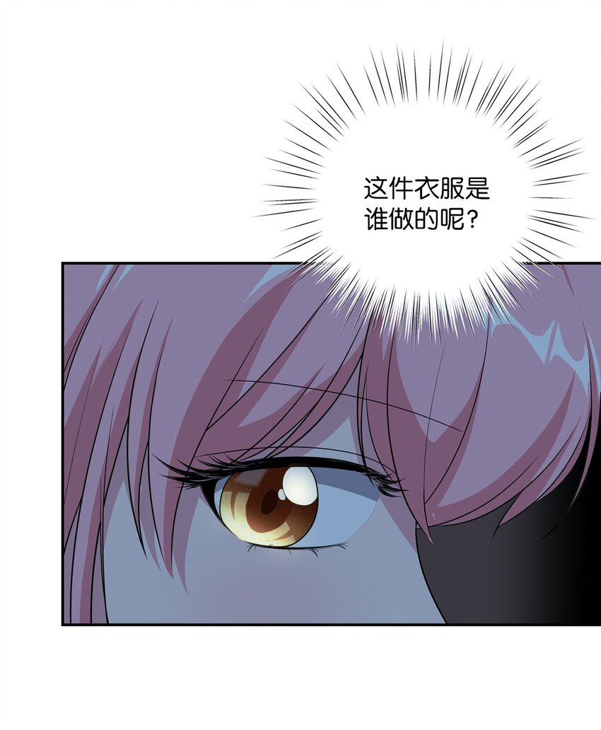 《黑幕的年幼资助人》14 妙手裁缝的身份 第45页
