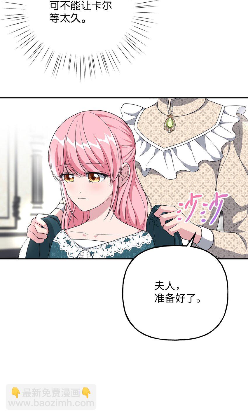 《黑幕的年幼资助人》14 妙手裁缝的身份 第48页