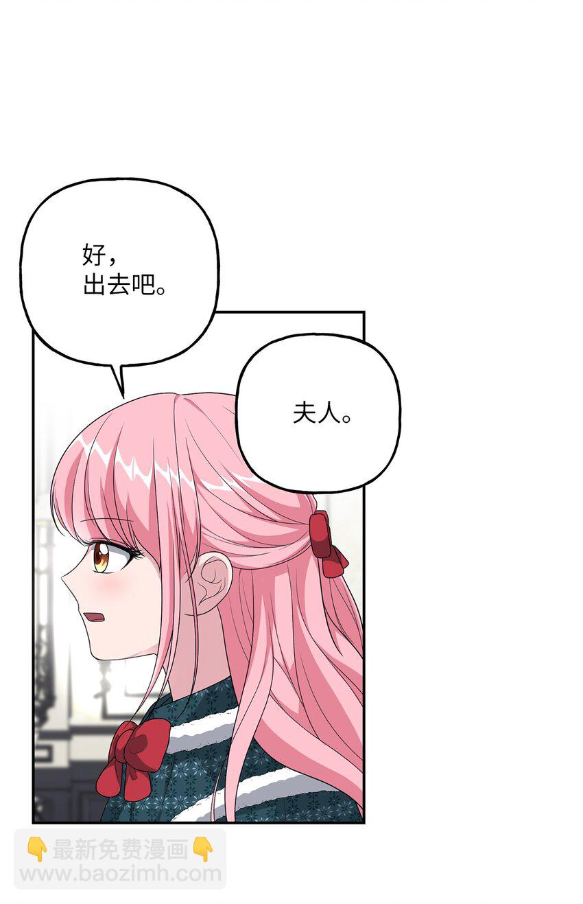 《黑幕的年幼资助人》14 妙手裁缝的身份 第49页