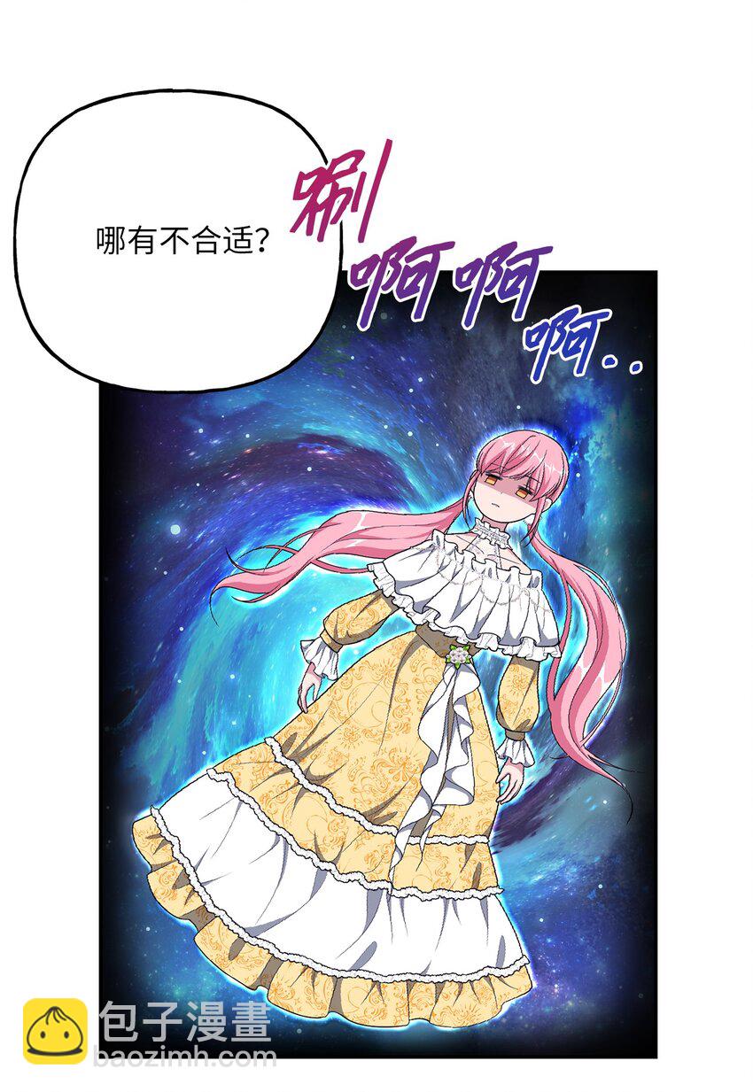 《黑幕的年幼资助人》14 妙手裁缝的身份 第4页