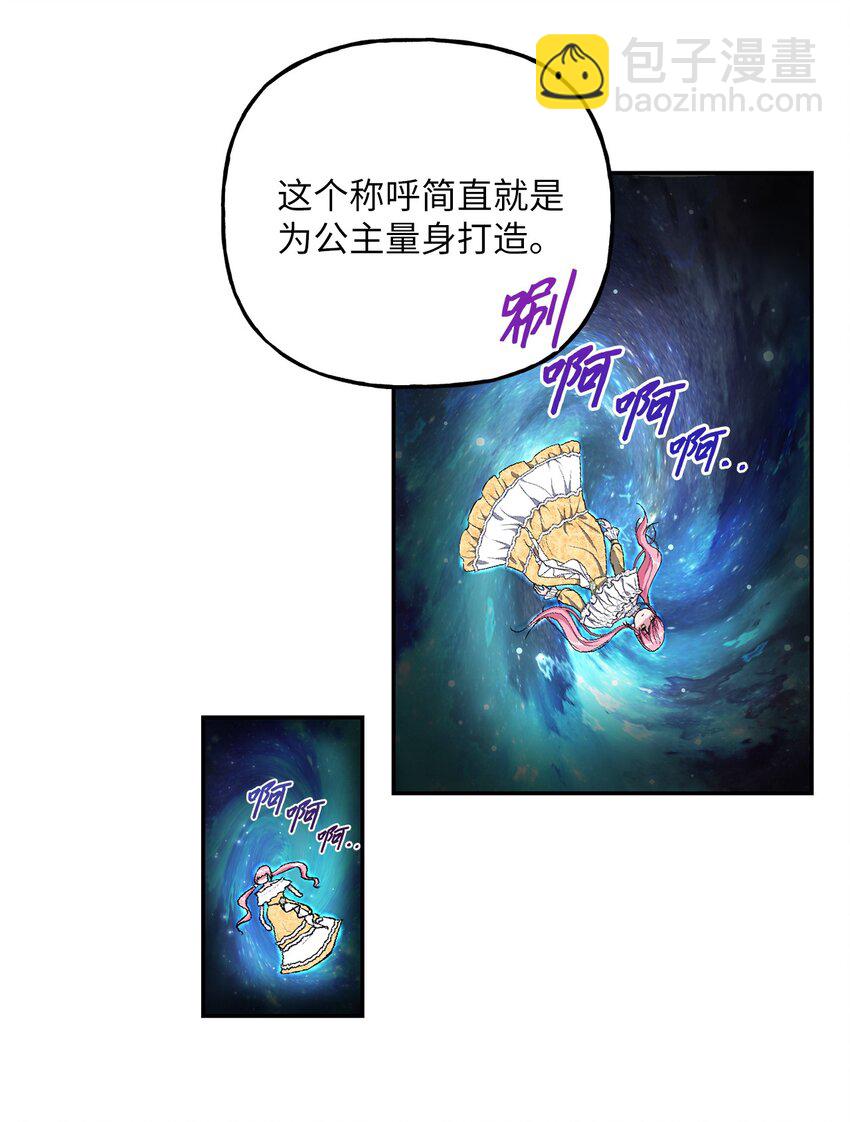 《黑幕的年幼资助人》14 妙手裁缝的身份 第5页