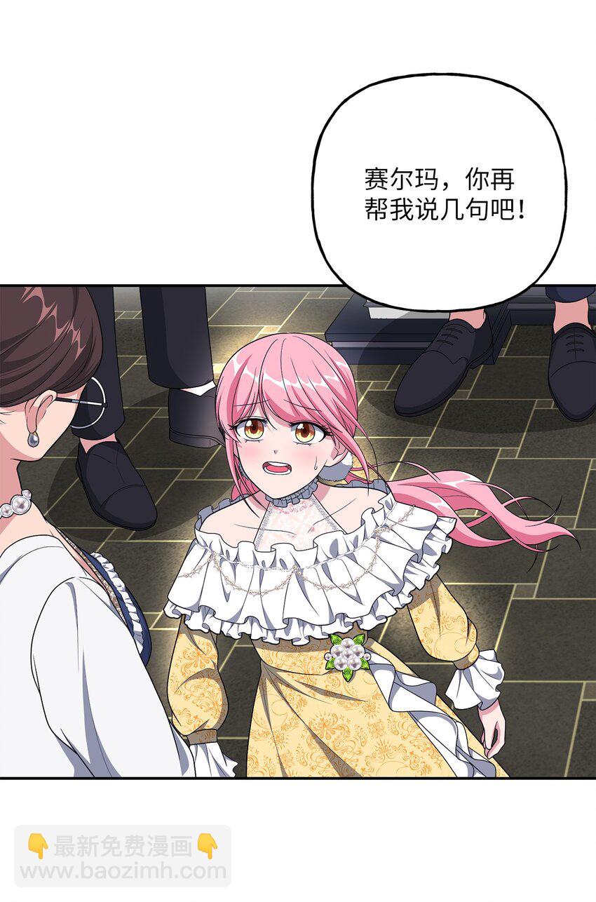 《黑幕的年幼资助人》14 妙手裁缝的身份 第6页