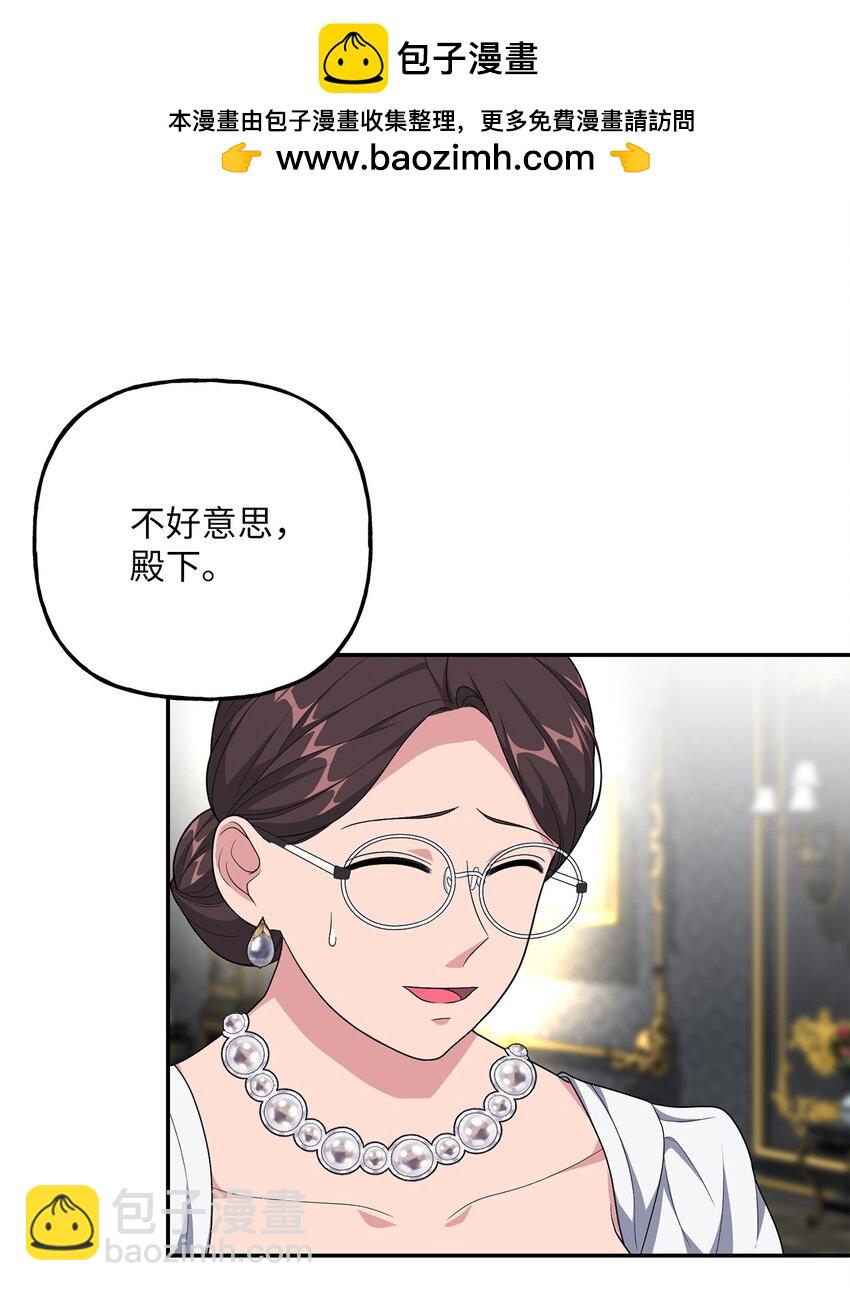 《黑幕的年幼资助人》14 妙手裁缝的身份 第7页