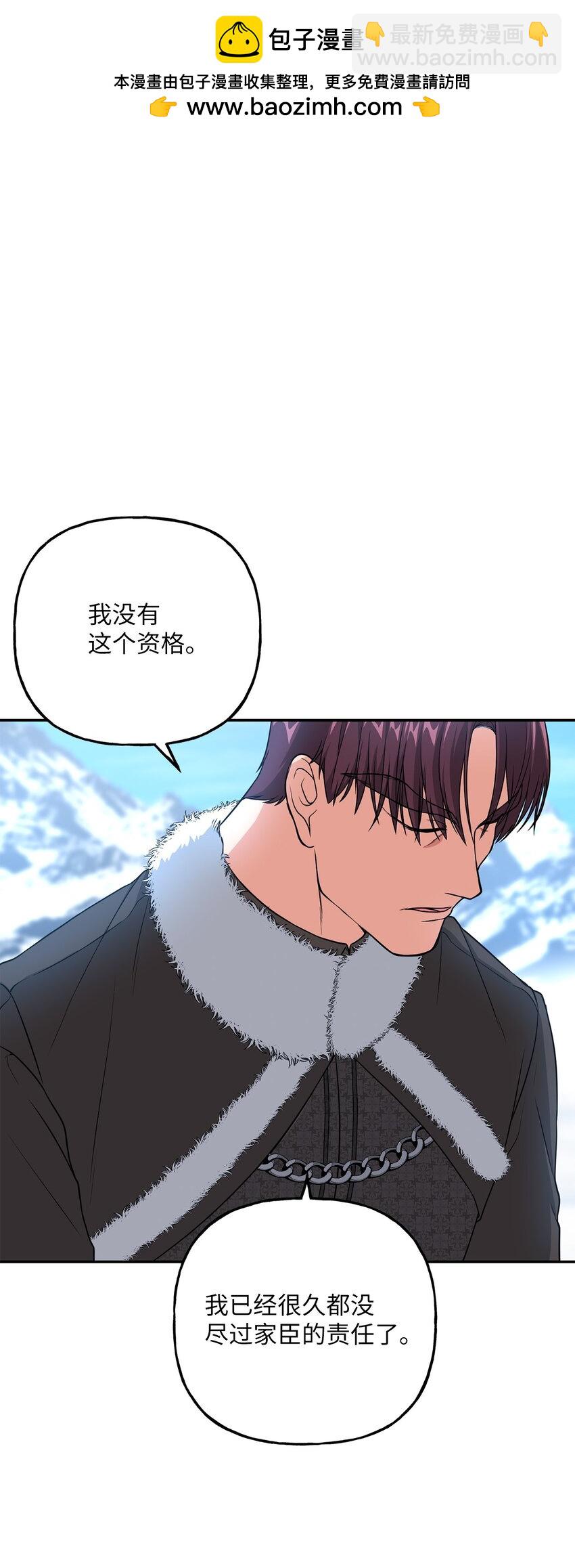 《黑幕的年幼资助人》18 回忆往事 第10页