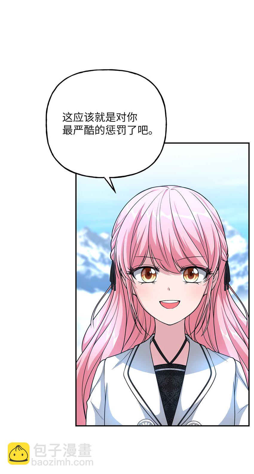 《黑幕的年幼资助人》18 回忆往事 第12页