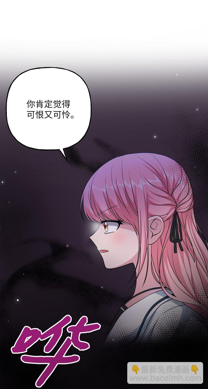 《黑幕的年幼资助人》18 回忆往事 第14页