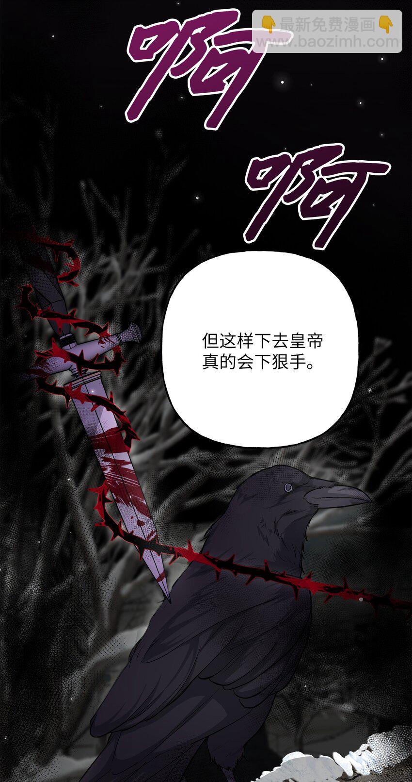 《黑幕的年幼资助人》18 回忆往事 第15页
