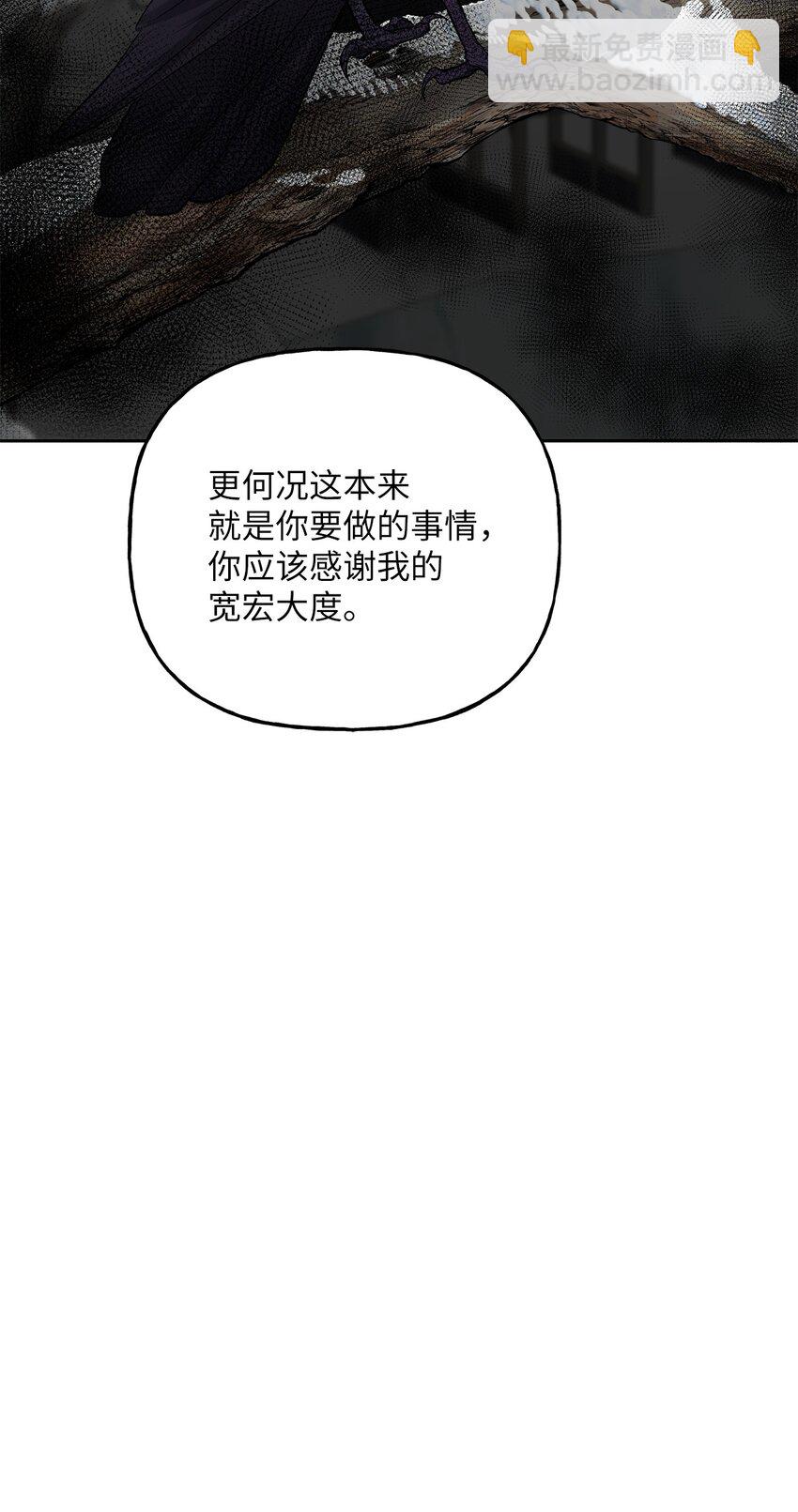 《黑幕的年幼资助人》18 回忆往事 第16页