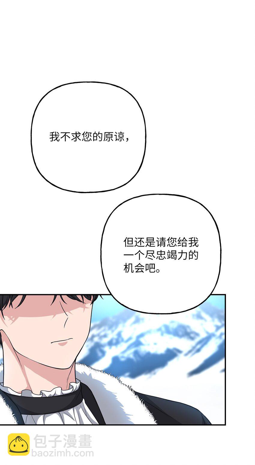 《黑幕的年幼资助人》18 回忆往事 第21页