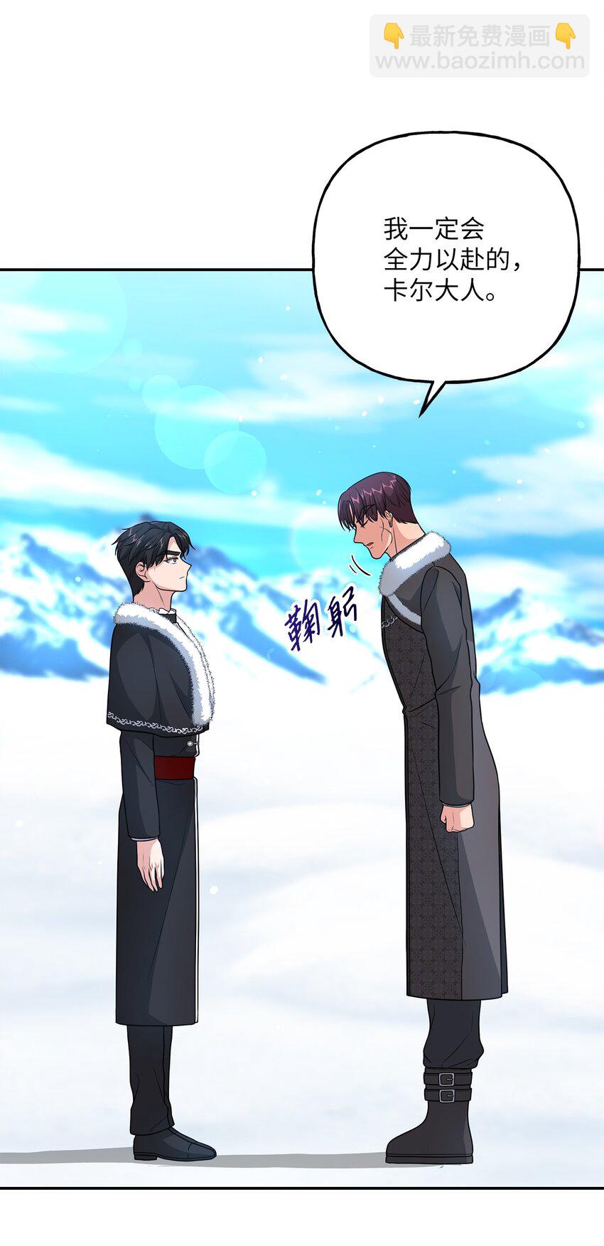 《黑幕的年幼资助人》18 回忆往事 第24页