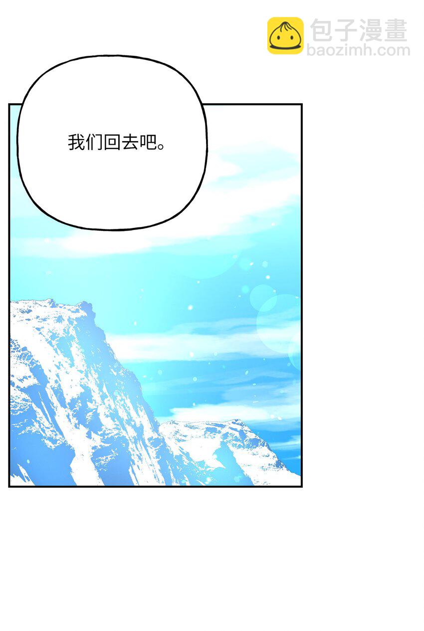 《黑幕的年幼资助人》18 回忆往事 第25页