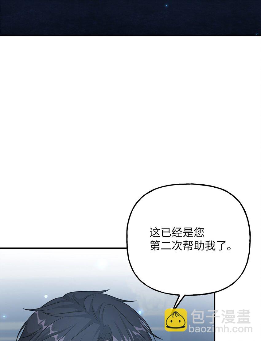 《黑幕的年幼资助人》18 回忆往事 第31页