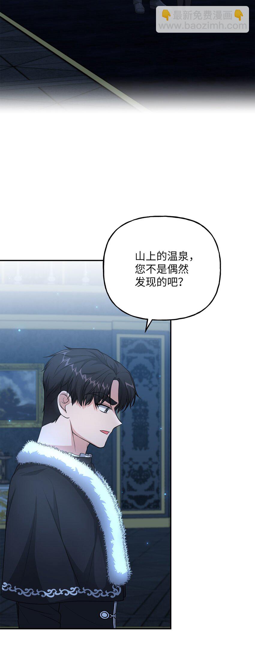 《黑幕的年幼资助人》18 回忆往事 第38页