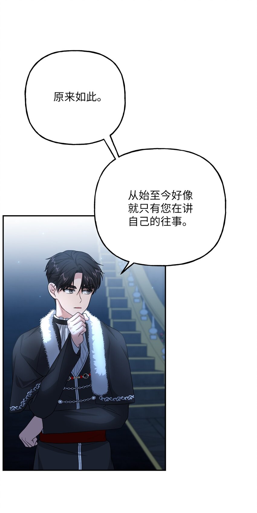 《黑幕的年幼资助人》18 回忆往事 第40页