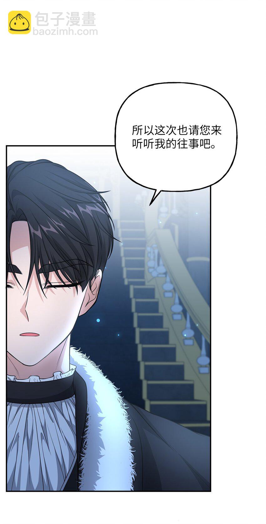 《黑幕的年幼资助人》18 回忆往事 第41页