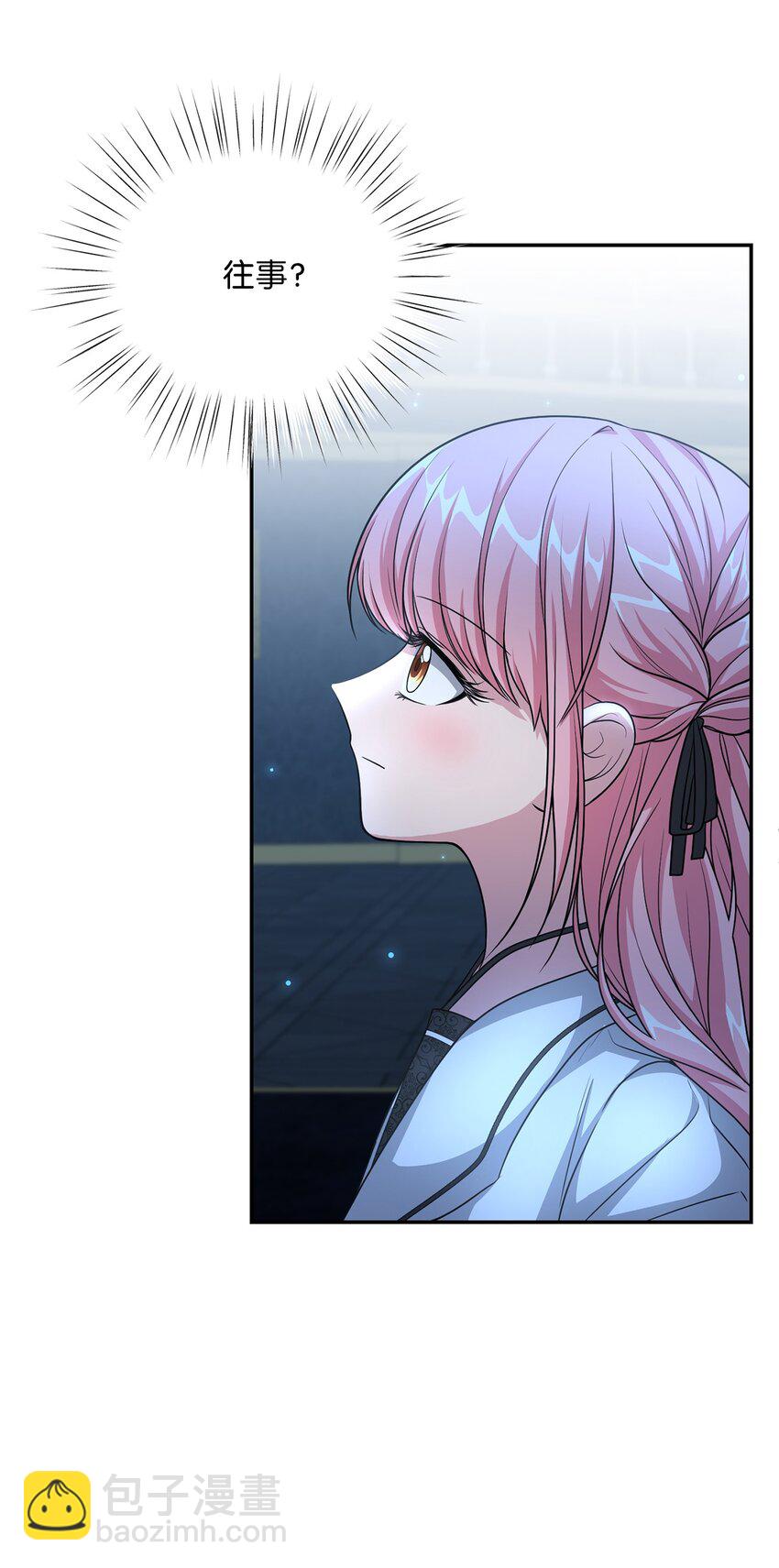 《黑幕的年幼资助人》18 回忆往事 第42页