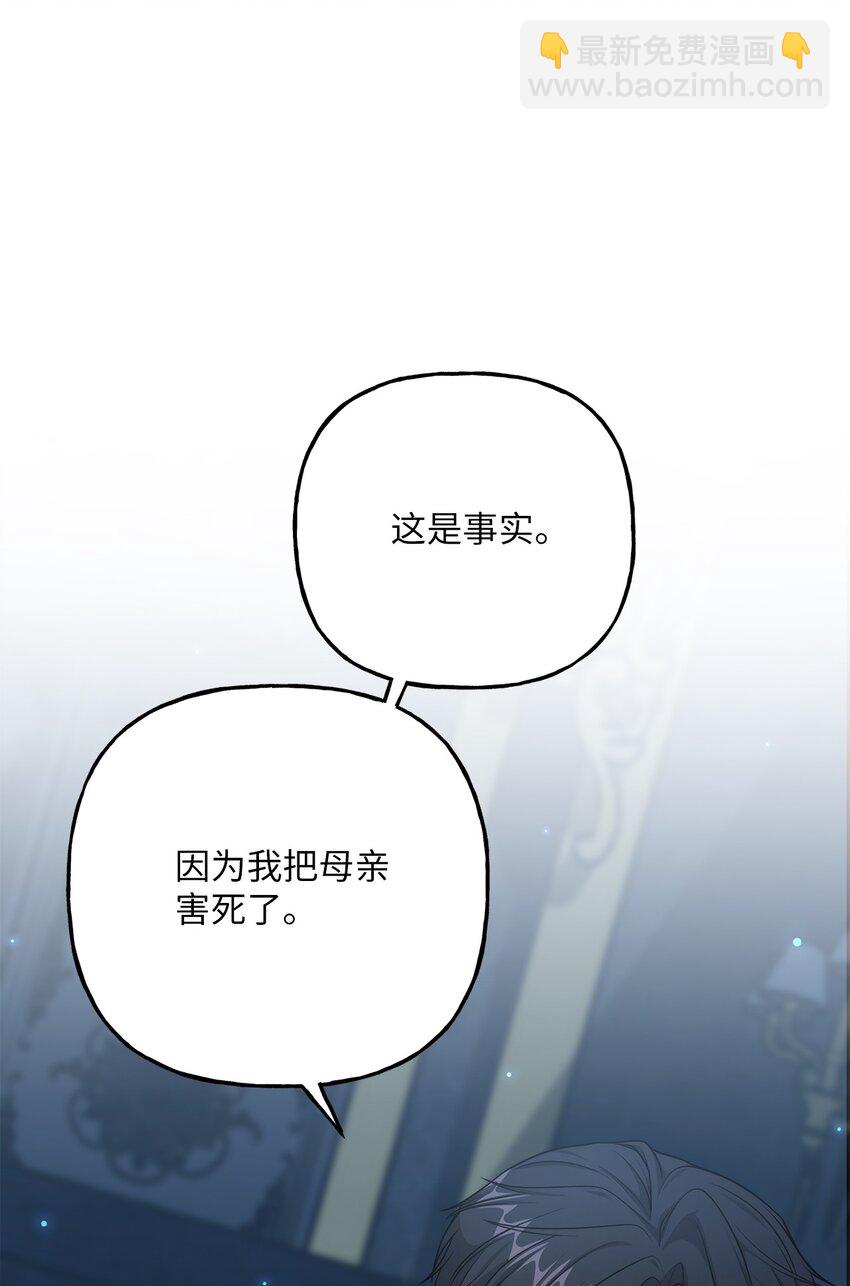 《黑幕的年幼资助人》18 回忆往事 第46页
