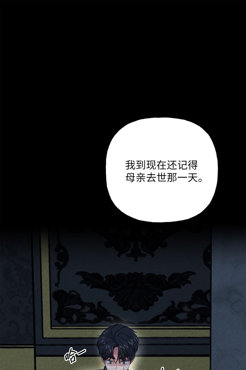 《黑幕的年幼资助人》18 回忆往事 第48页