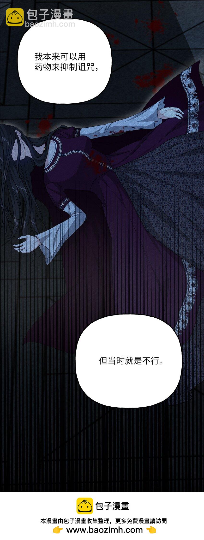 《黑幕的年幼资助人》18 回忆往事 第50页