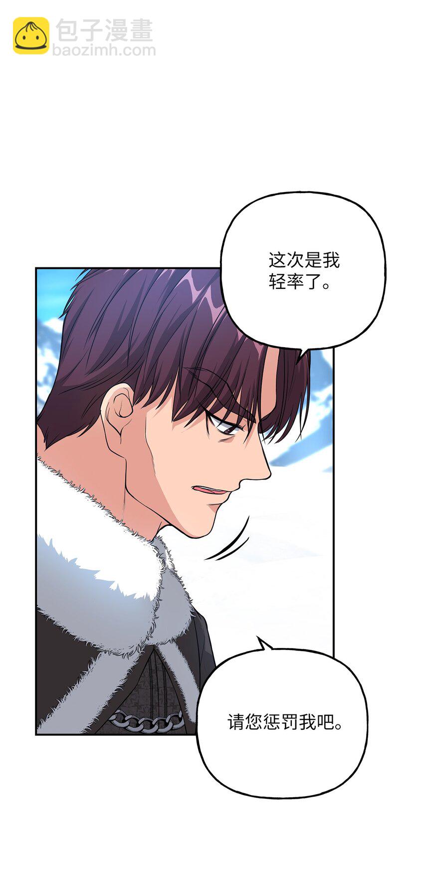 《黑幕的年幼资助人》18 回忆往事 第5页