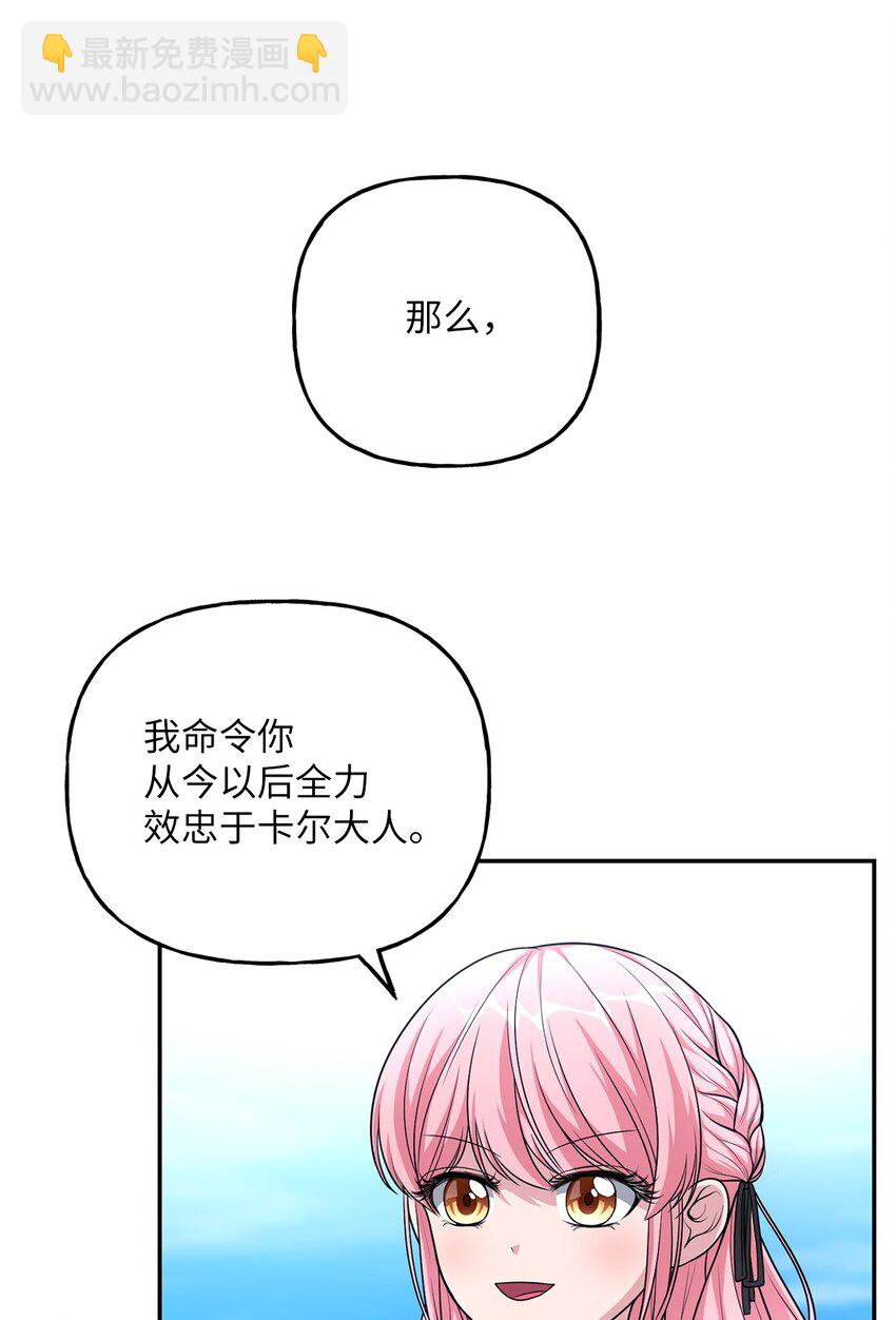 《黑幕的年幼资助人》18 回忆往事 第6页