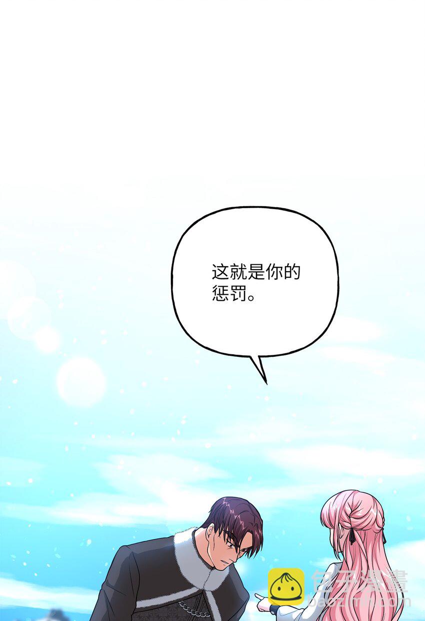 《黑幕的年幼资助人》18 回忆往事 第8页