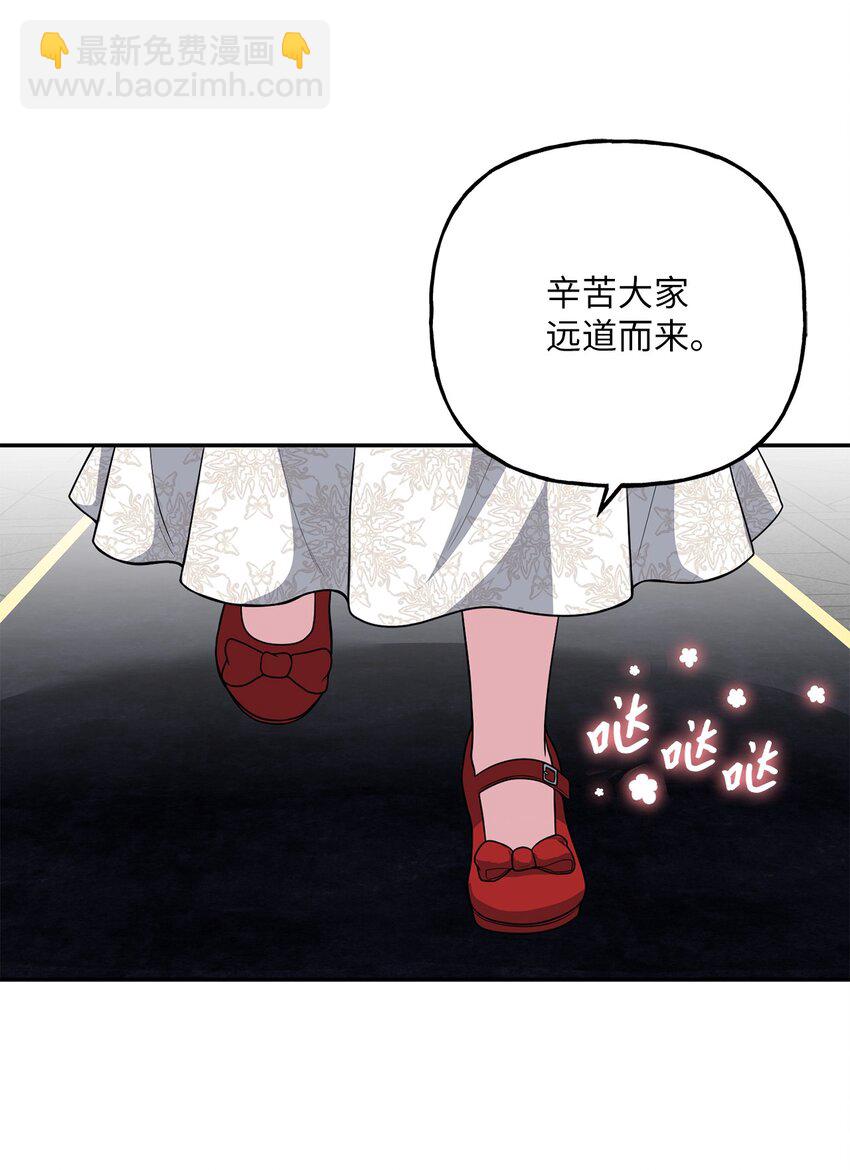 《黑幕的年幼资助人》20 恶意 第21页