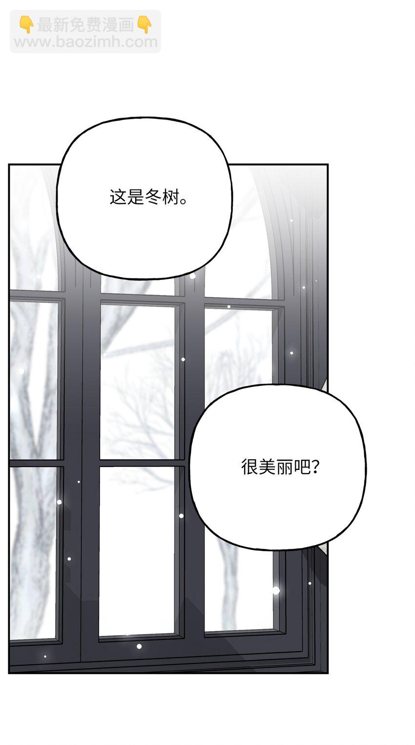 《黑幕的年幼资助人》20 恶意 第46页
