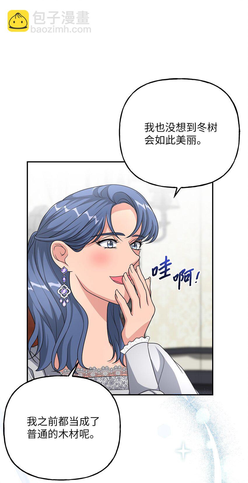 《黑幕的年幼资助人》20 恶意 第49页