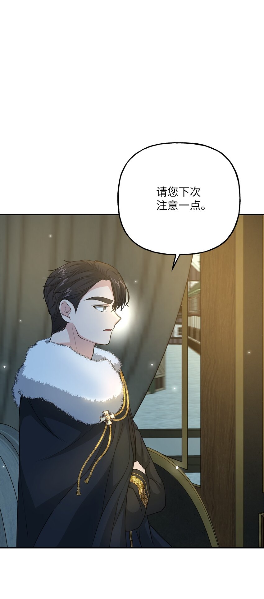 《黑幕的年幼资助人》17 跪下 第1页