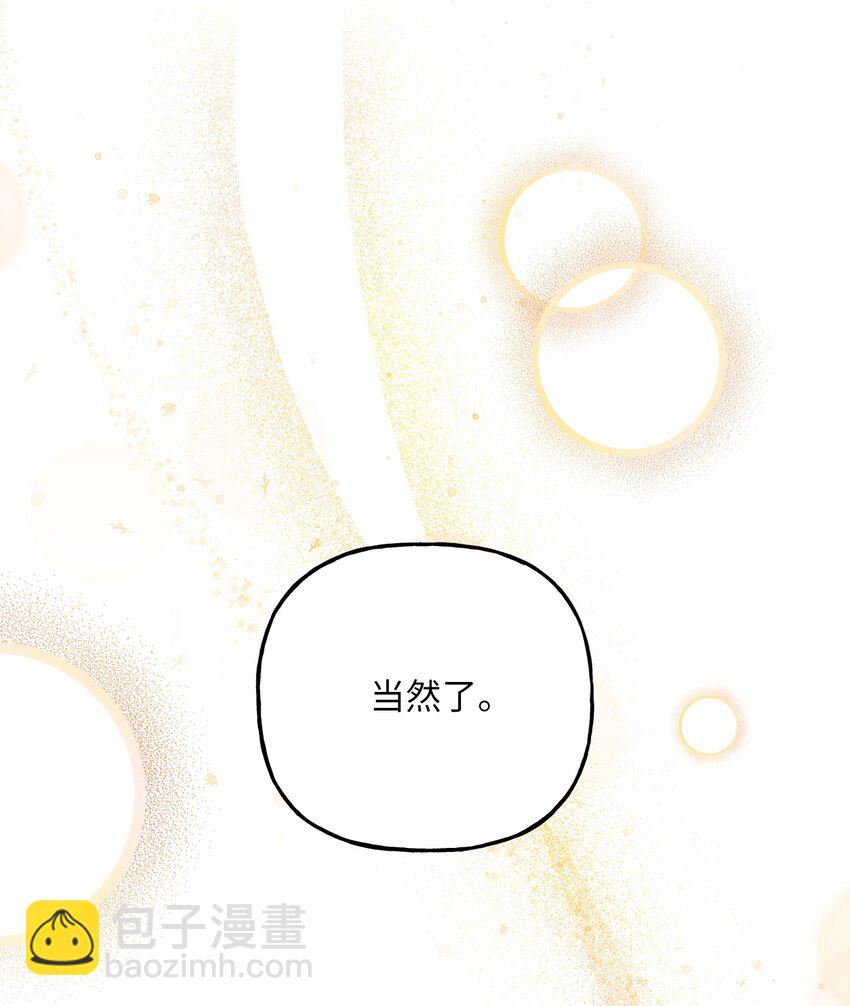 《黑幕的年幼资助人》17 跪下 第20页