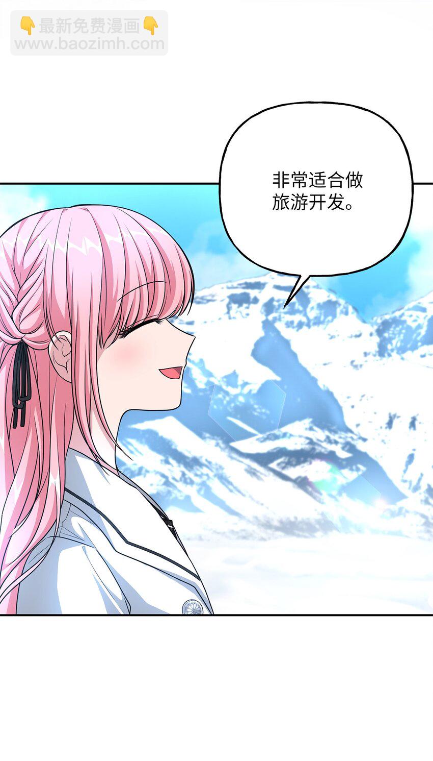 《黑幕的年幼资助人》17 跪下 第36页