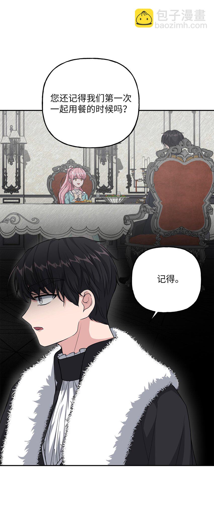 《黑幕的年幼资助人》17 跪下 第40页