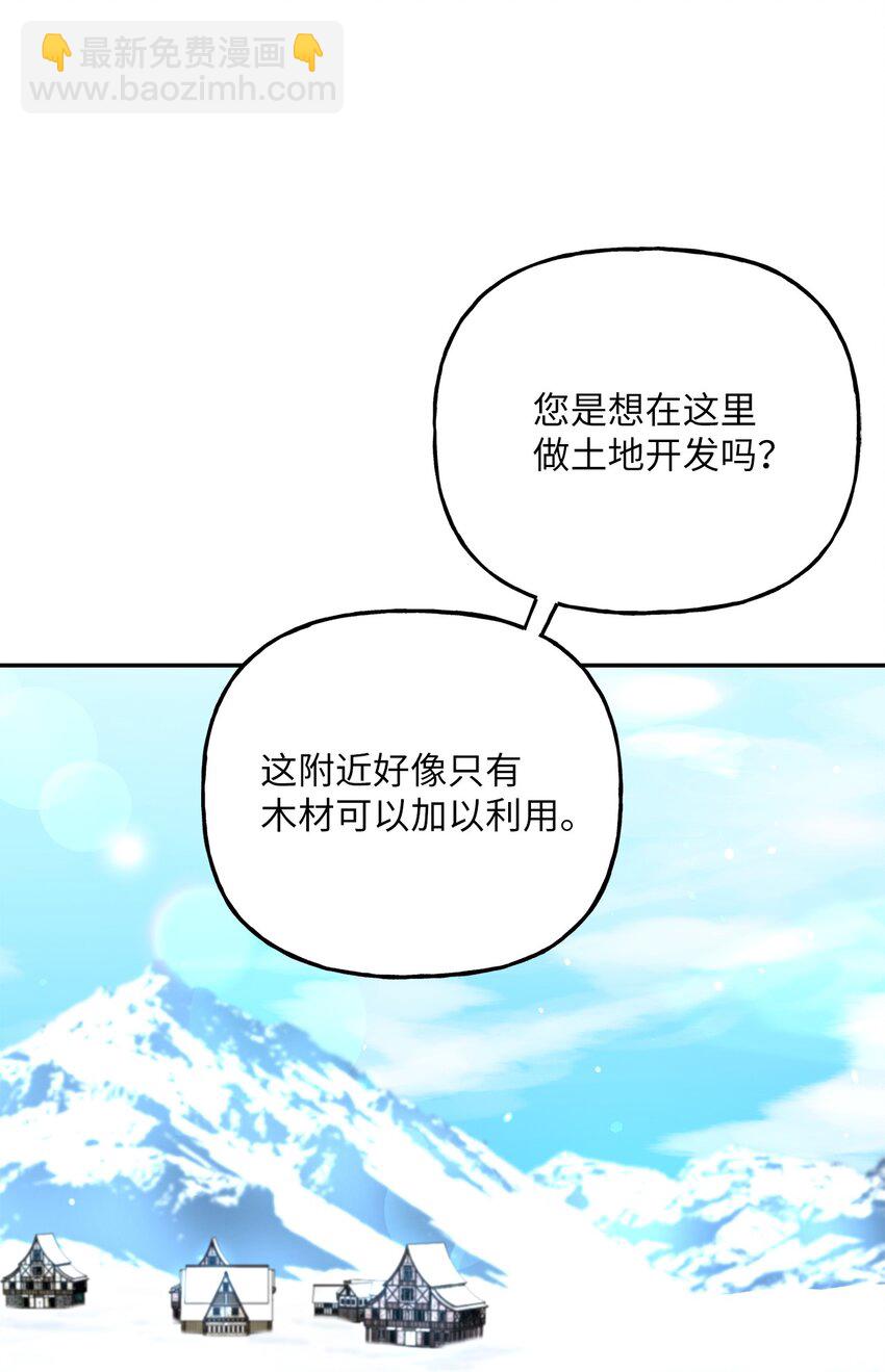《黑幕的年幼资助人》17 跪下 第41页